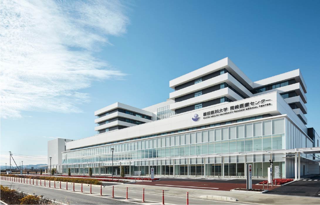 藤田医科大学 岡崎医療センター