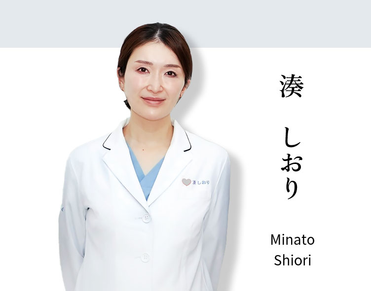 湊　しおり　Minato Shiori